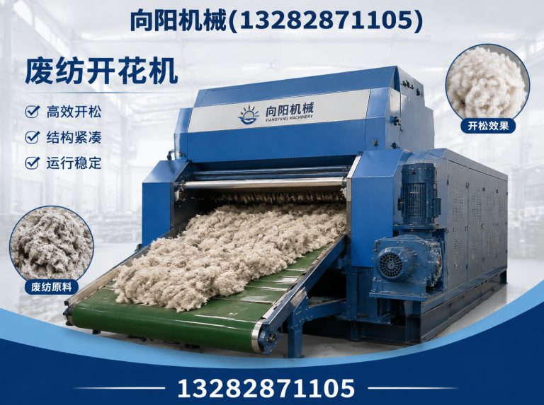 南昌废纺开花机展示图